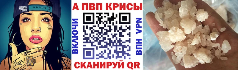 A-PVP Crystall  Медынь 