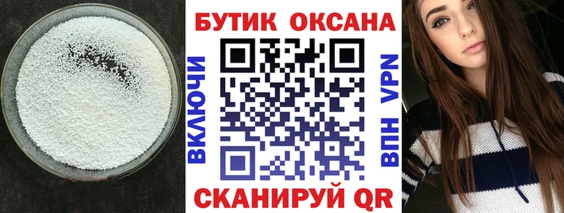 БУТИРАТ BDO  ОМГ ОМГ ссылка  Медынь 