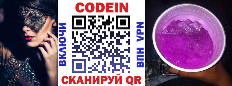 Кодеиновый сироп Lean Purple Drank  Медынь 
