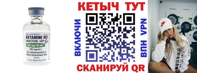 Кетамин VHQ  Медынь 