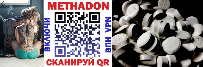 Метадон methadone Медынь