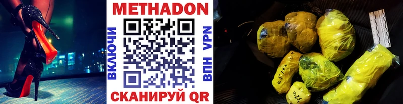 где можно купить наркотик  Медынь  Метадон methadone 